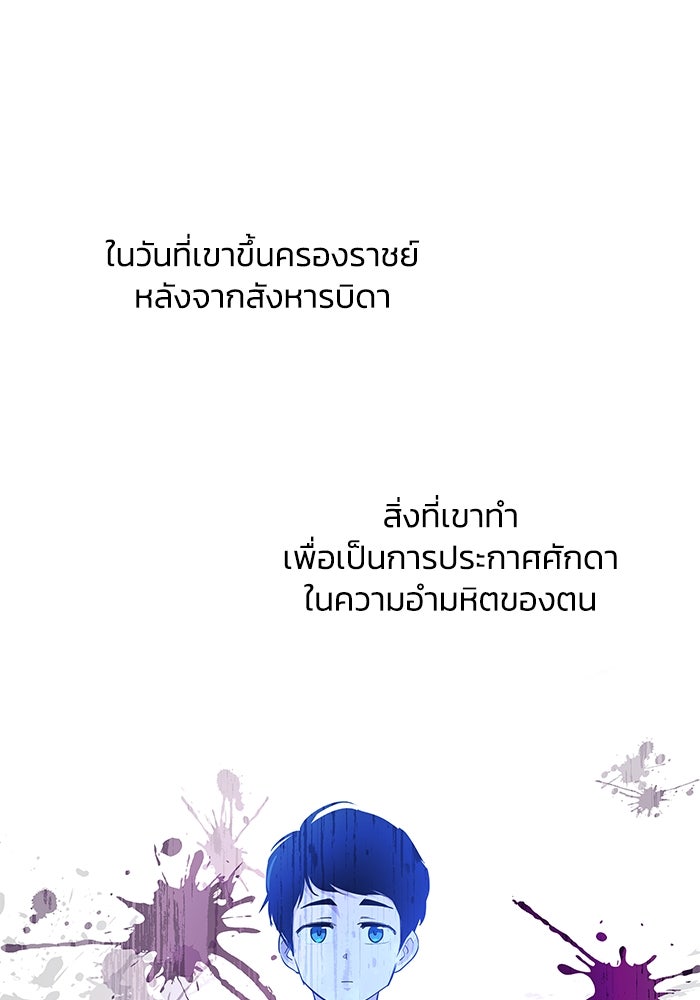 ฟิลเลียโรเซ่กับคำทำนายแห่งมงกุฎหนาม - หน้า 44