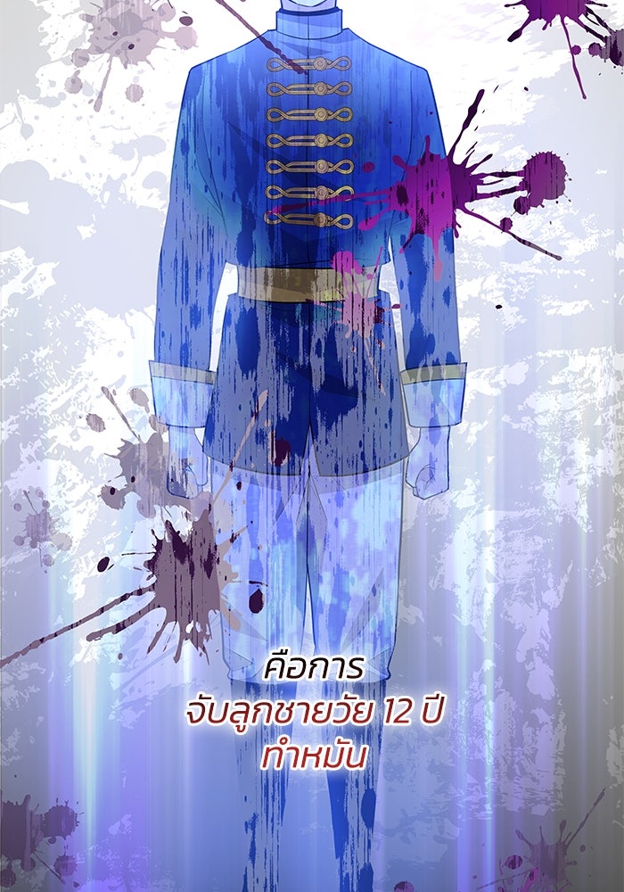 ฟิลเลียโรเซ่กับคำทำนายแห่งมงกุฎหนาม - หน้า 45