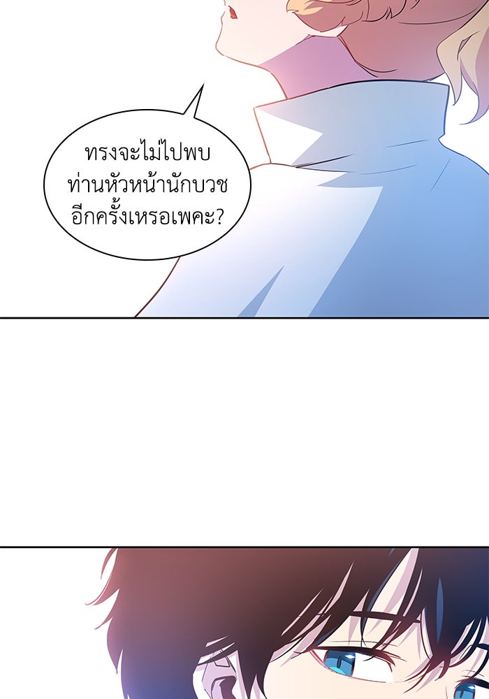 ฟิลเลียโรเซ่กับคำทำนายแห่งมงกุฎหนาม - หน้า 65
