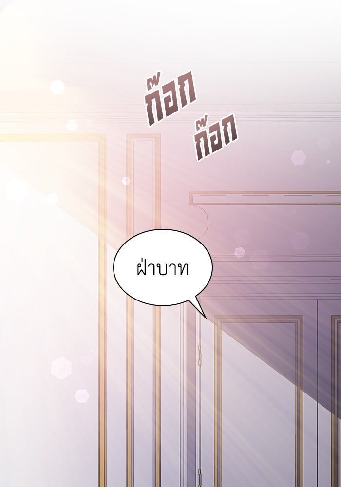 ฟิลเลียโรเซ่กับคำทำนายแห่งมงกุฎหนาม - หน้า 72