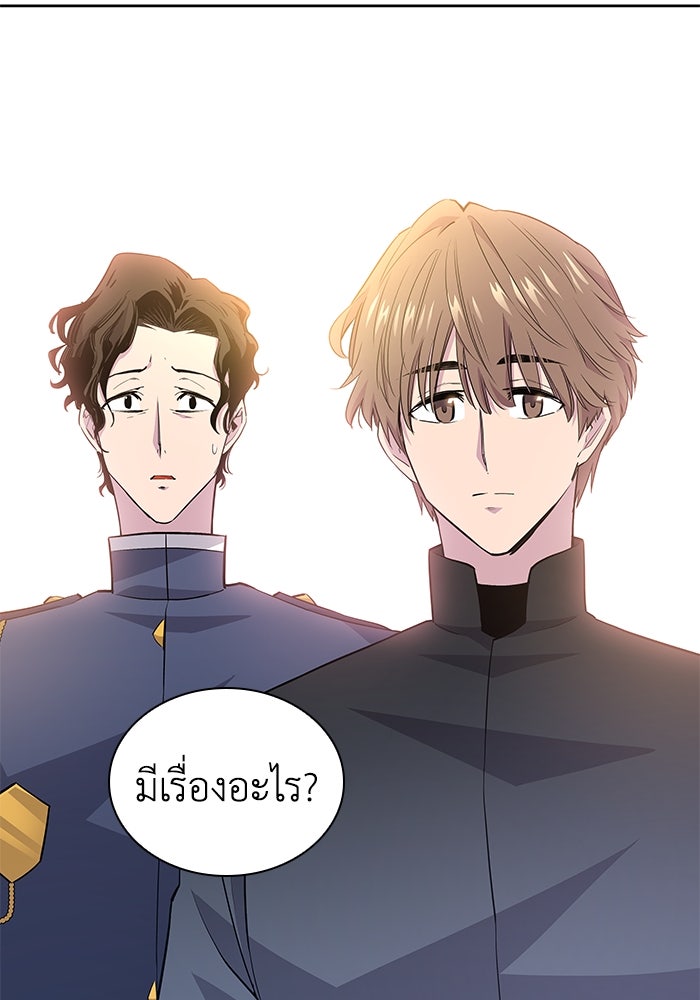 ฟิลเลียโรเซ่กับคำทำนายแห่งมงกุฎหนาม - หน้า 74