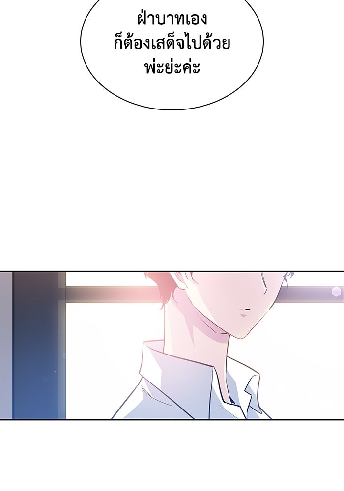 ฟิลเลียโรเซ่กับคำทำนายแห่งมงกุฎหนาม - หน้า 77