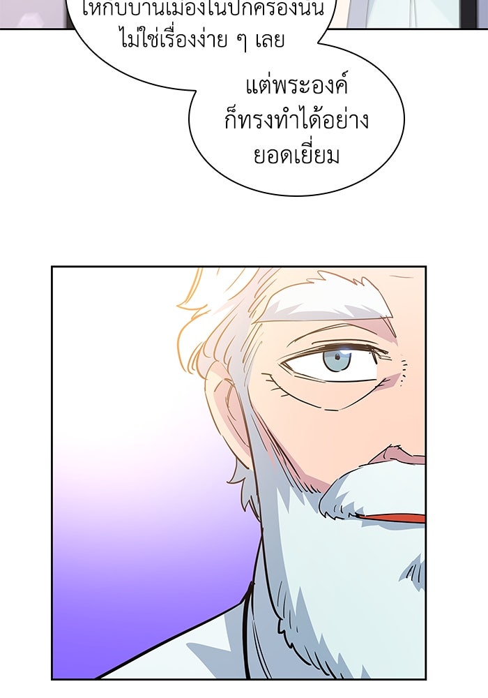 ฟิลเลียโรเซ่กับคำทำนายแห่งมงกุฎหนาม - หน้า 33