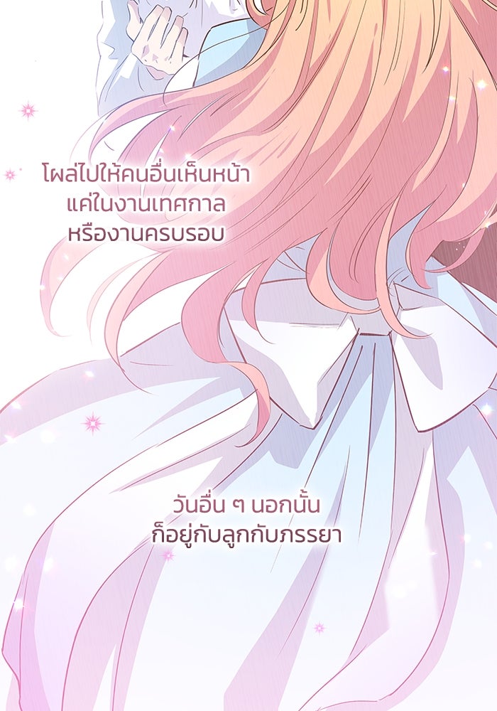 ฟิลเลียโรเซ่กับคำทำนายแห่งมงกุฎหนาม - หน้า 71