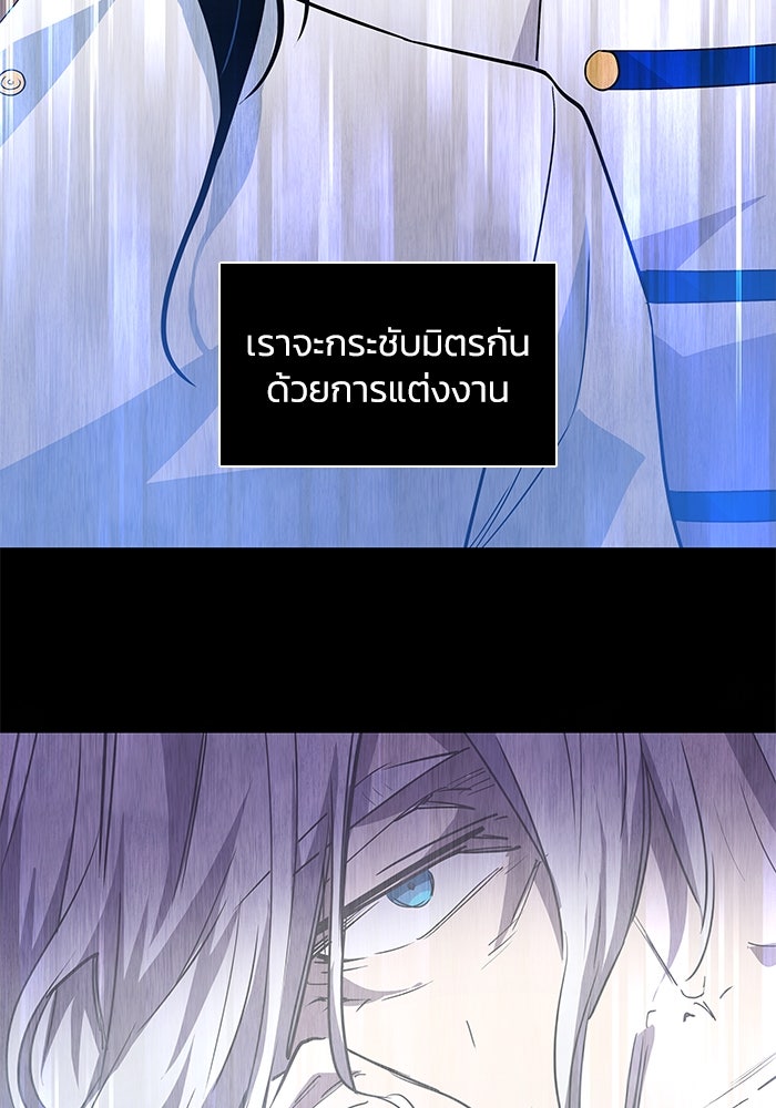 ฟิลเลียโรเซ่กับคำทำนายแห่งมงกุฎหนาม - หน้า 76