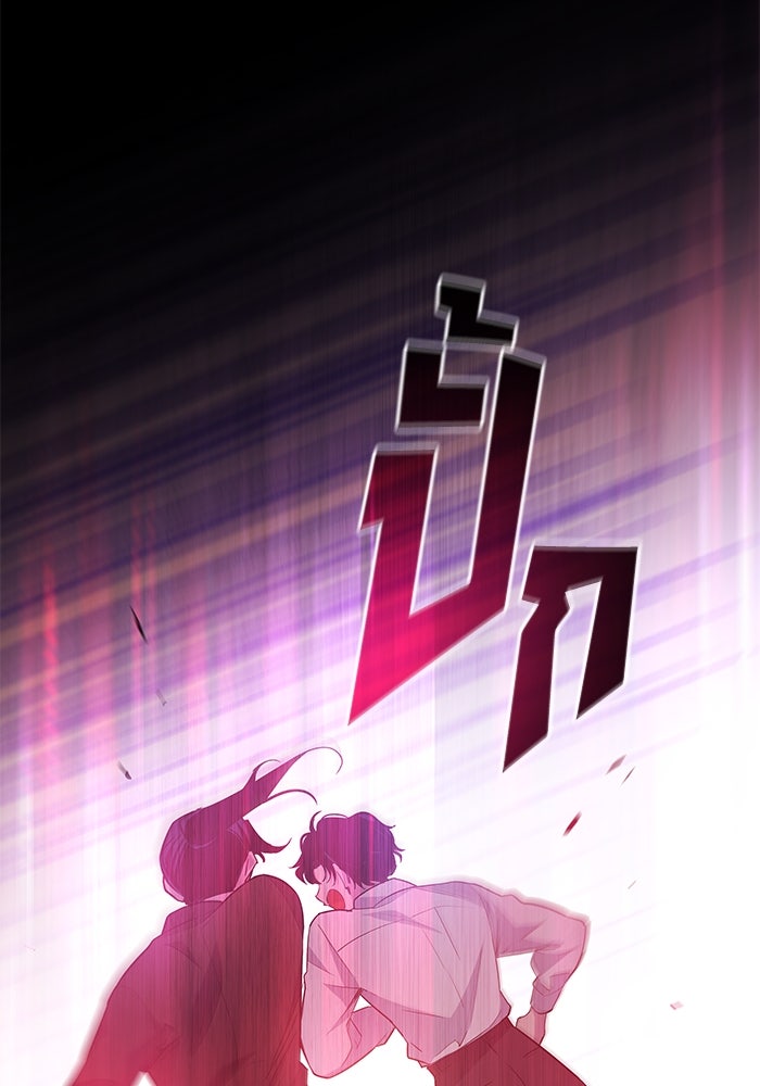 ฟิลเลียโรเซ่กับคำทำนายแห่งมงกุฎหนาม - หน้า 12