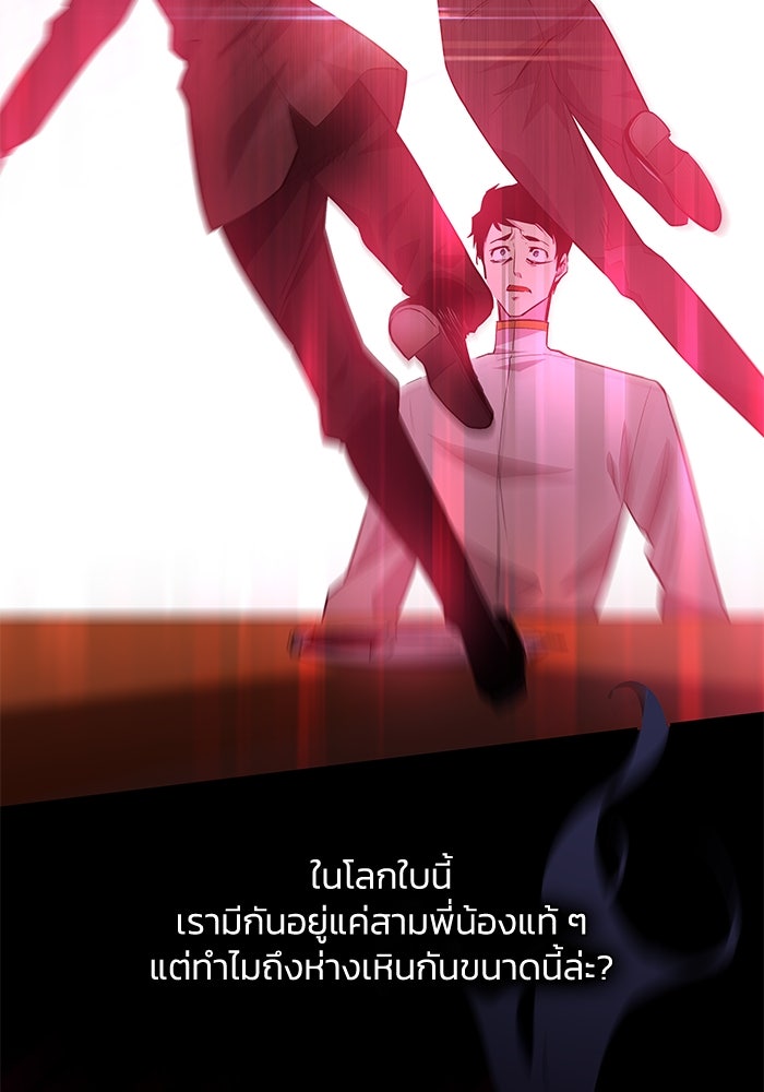 ฟิลเลียโรเซ่กับคำทำนายแห่งมงกุฎหนาม - หน้า 13