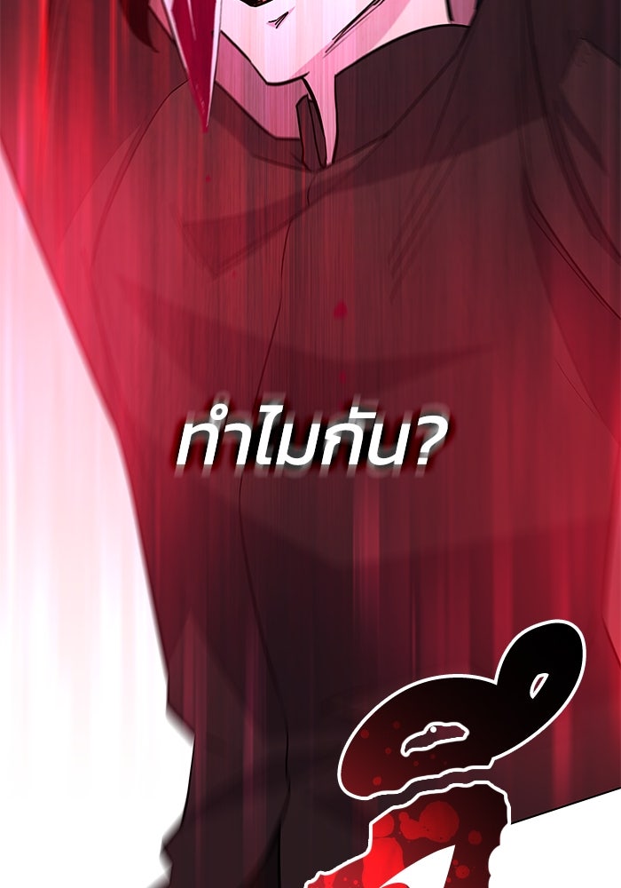 ฟิลเลียโรเซ่กับคำทำนายแห่งมงกุฎหนาม - หน้า 20