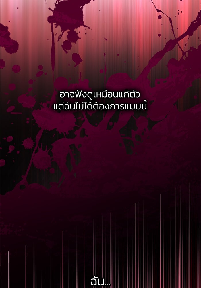 ฟิลเลียโรเซ่กับคำทำนายแห่งมงกุฎหนาม - หน้า 27