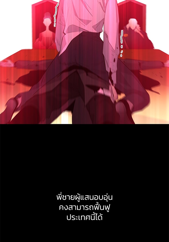 ฟิลเลียโรเซ่กับคำทำนายแห่งมงกุฎหนาม - หน้า 29