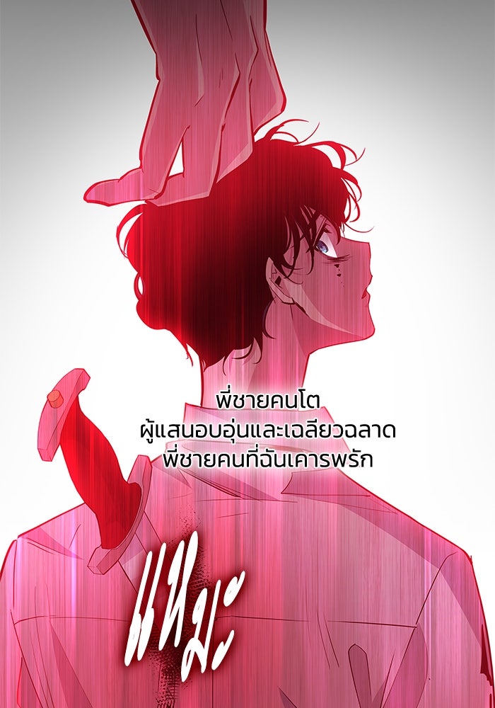 ฟิลเลียโรเซ่กับคำทำนายแห่งมงกุฎหนาม - หน้า 32