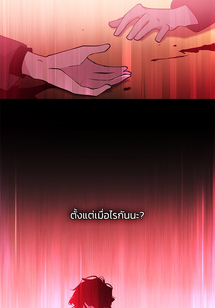 ฟิลเลียโรเซ่กับคำทำนายแห่งมงกุฎหนาม - หน้า 39