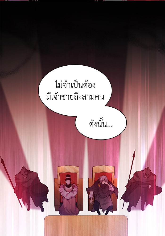 ฟิลเลียโรเซ่กับคำทำนายแห่งมงกุฎหนาม - หน้า 4