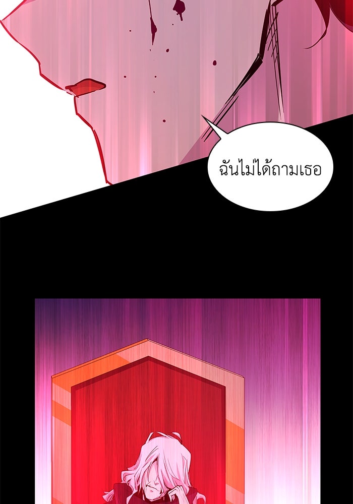 ฟิลเลียโรเซ่กับคำทำนายแห่งมงกุฎหนาม - หน้า 46
