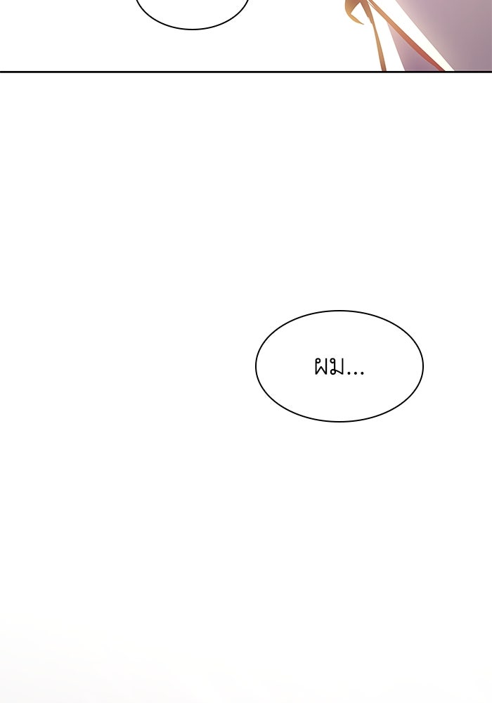 ฟิลเลียโรเซ่กับคำทำนายแห่งมงกุฎหนาม - หน้า 56