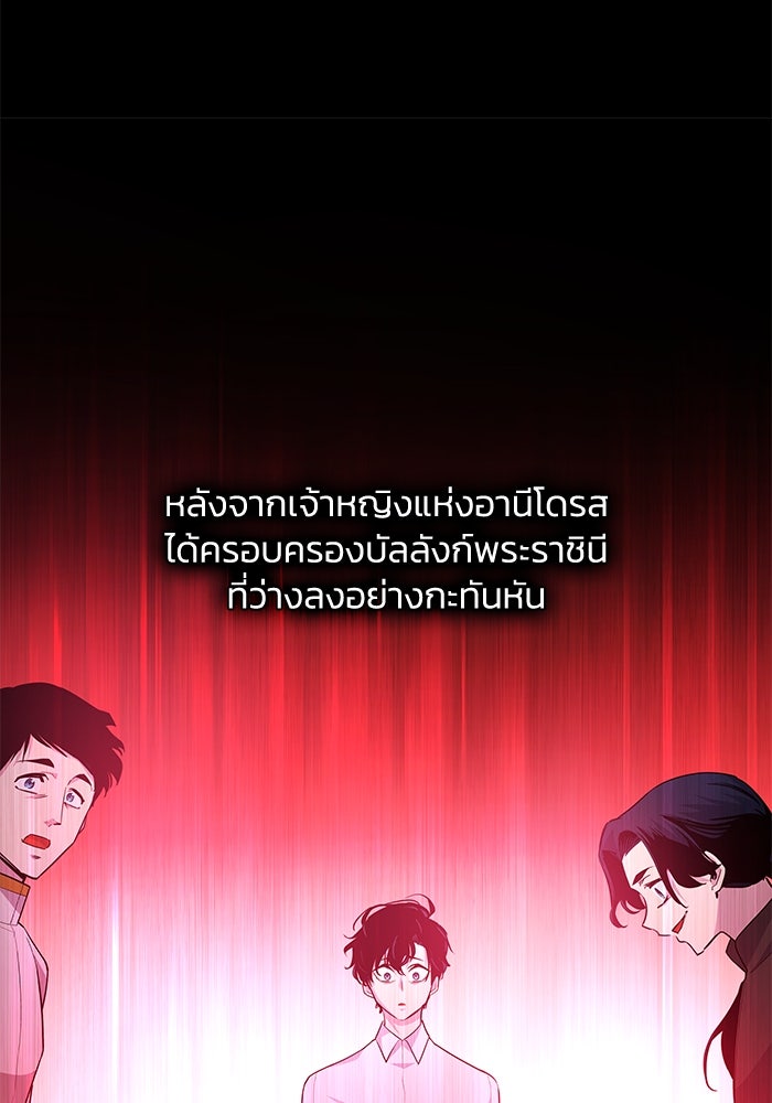 ฟิลเลียโรเซ่กับคำทำนายแห่งมงกุฎหนาม - หน้า 8