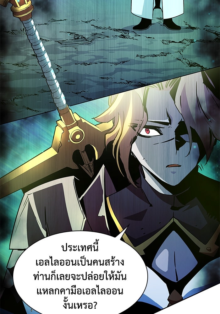 ฟิลเลียโรเซ่กับคำทำนายแห่งมงกุฎหนาม - หน้า 82
