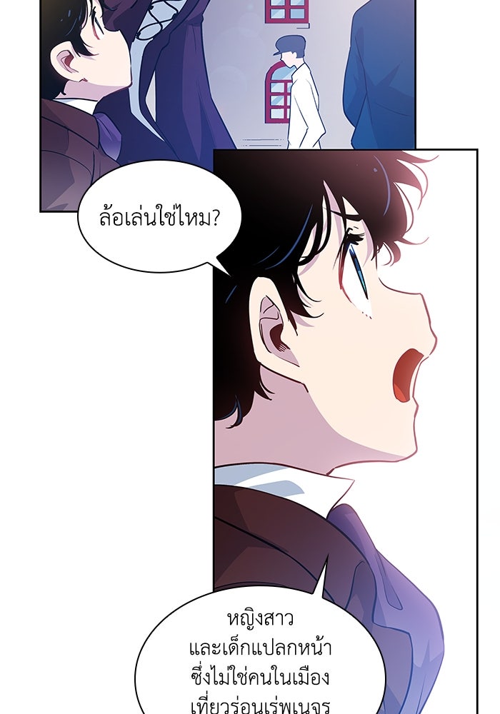 ฟิลเลียโรเซ่กับคำทำนายแห่งมงกุฎหนาม - หน้า 32