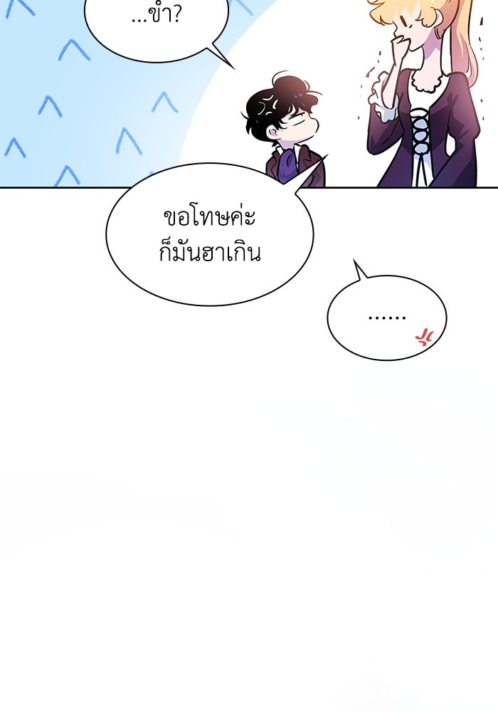 ฟิลเลียโรเซ่กับคำทำนายแห่งมงกุฎหนาม - หน้า 44