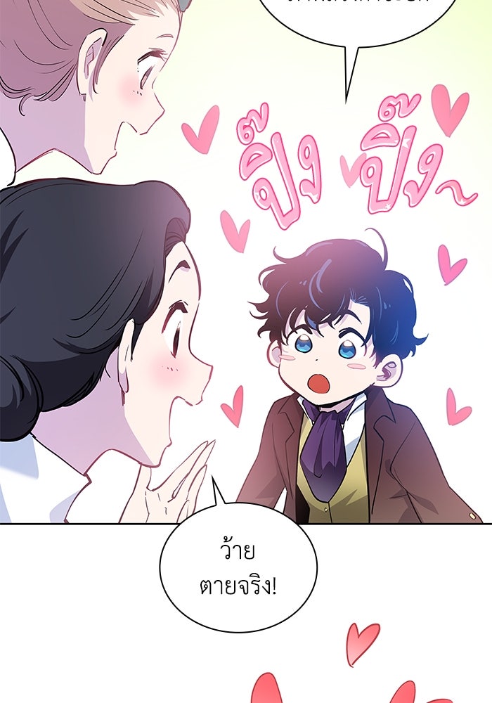ฟิลเลียโรเซ่กับคำทำนายแห่งมงกุฎหนาม - หน้า 5
