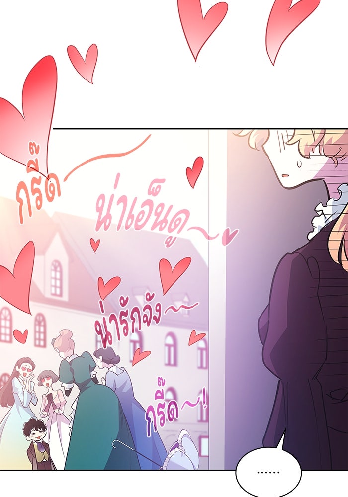 ฟิลเลียโรเซ่กับคำทำนายแห่งมงกุฎหนาม - หน้า 6