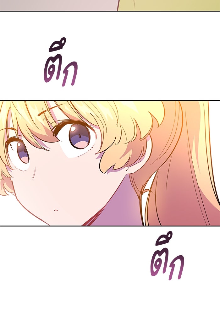 ฟิลเลียโรเซ่กับคำทำนายแห่งมงกุฎหนาม - หน้า 63