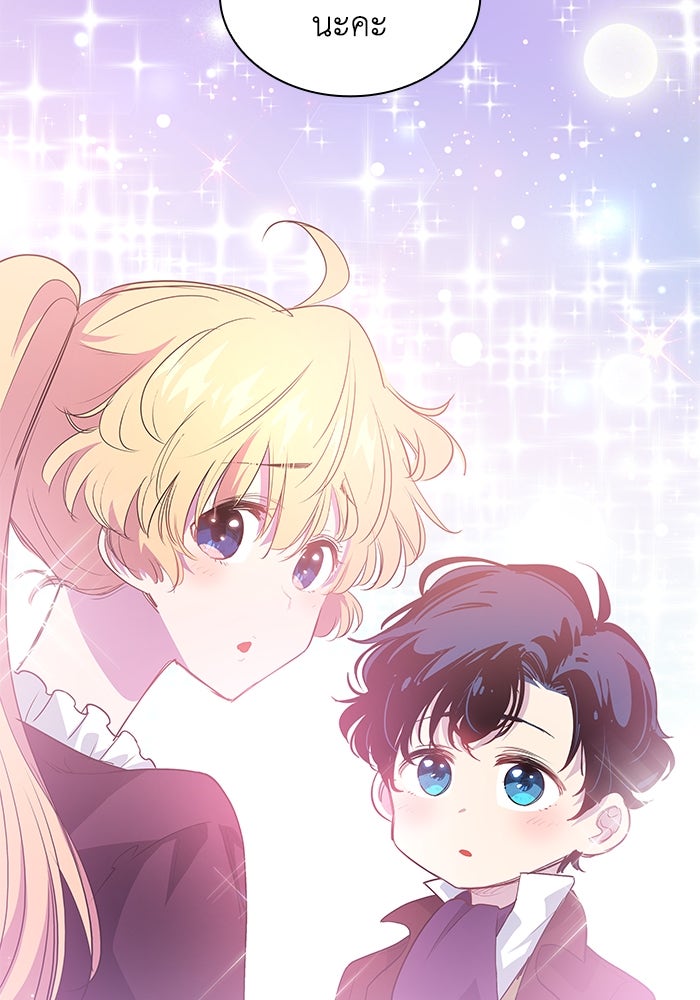 ฟิลเลียโรเซ่กับคำทำนายแห่งมงกุฎหนาม - หน้า 72