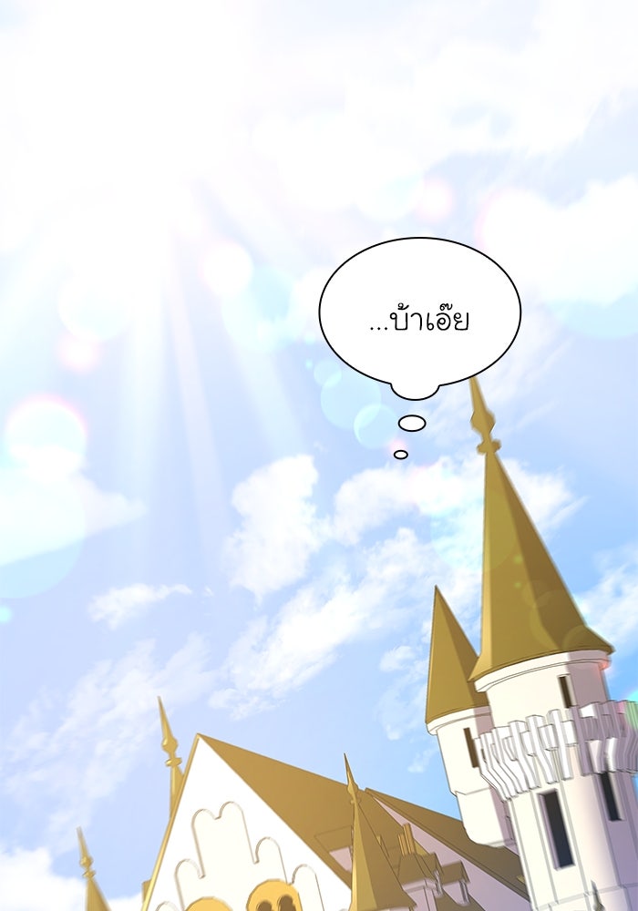 ฟิลเลียโรเซ่กับคำทำนายแห่งมงกุฎหนาม - หน้า 89