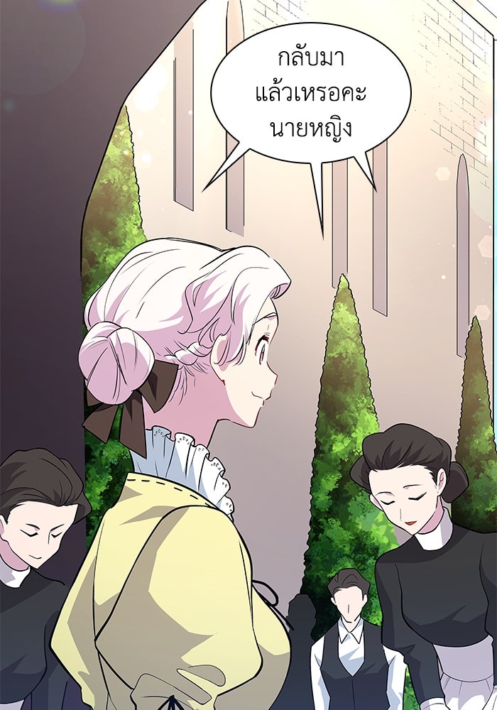 ฟิลเลียโรเซ่กับคำทำนายแห่งมงกุฎหนาม - หน้า 3