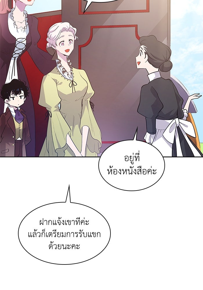 ฟิลเลียโรเซ่กับคำทำนายแห่งมงกุฎหนาม - หน้า 5