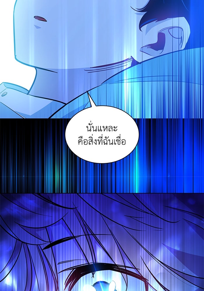 ฟิลเลียโรเซ่กับคำทำนายแห่งมงกุฎหนาม - หน้า 28