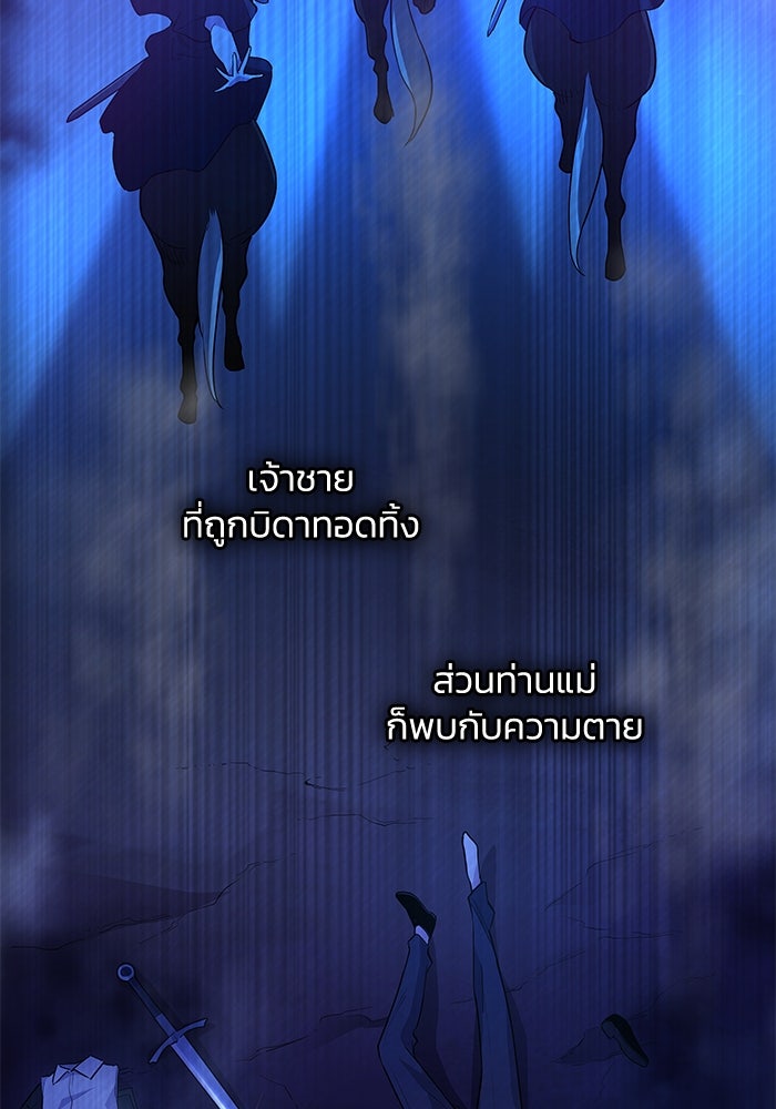 ฟิลเลียโรเซ่กับคำทำนายแห่งมงกุฎหนาม - หน้า 30