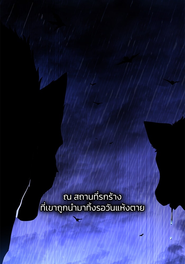 ฟิลเลียโรเซ่กับคำทำนายแห่งมงกุฎหนาม - หน้า 47