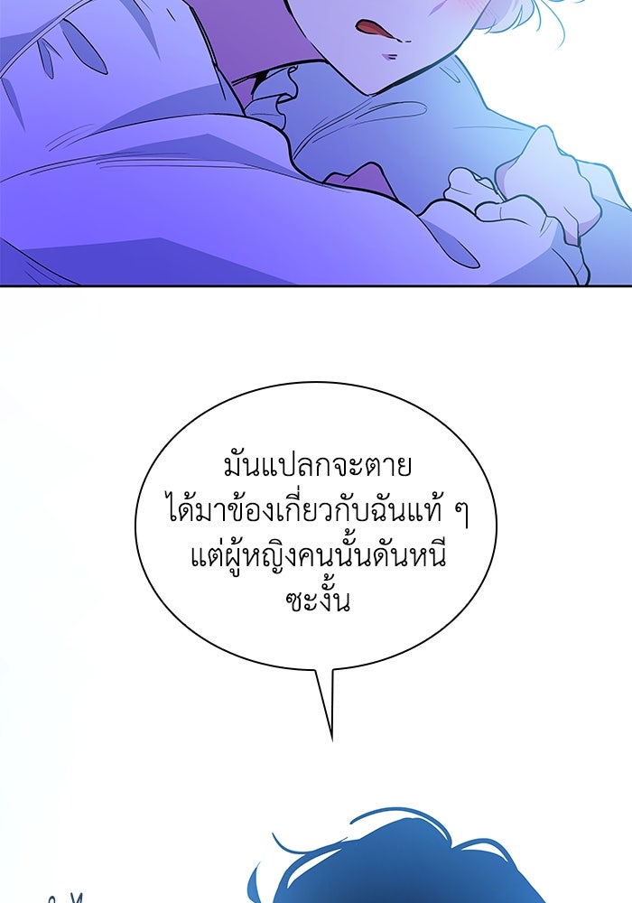 ฟิลเลียโรเซ่กับคำทำนายแห่งมงกุฎหนาม - หน้า 5