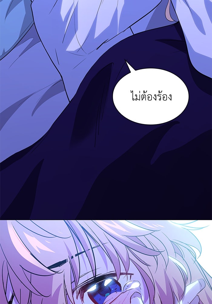 ฟิลเลียโรเซ่กับคำทำนายแห่งมงกุฎหนาม - หน้า 53