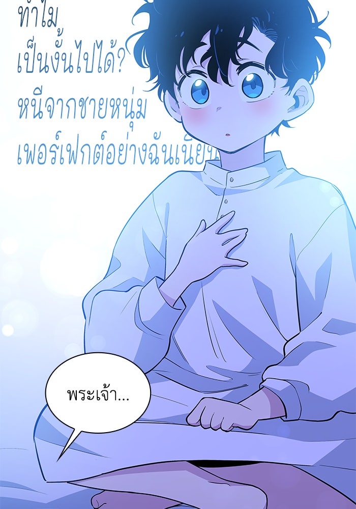 ฟิลเลียโรเซ่กับคำทำนายแห่งมงกุฎหนาม - หน้า 6