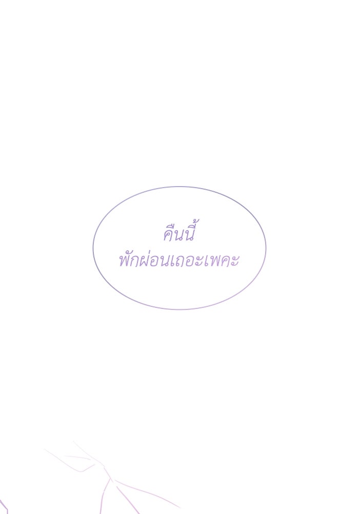 ฟิลเลียโรเซ่กับคำทำนายแห่งมงกุฎหนาม - หน้า 65