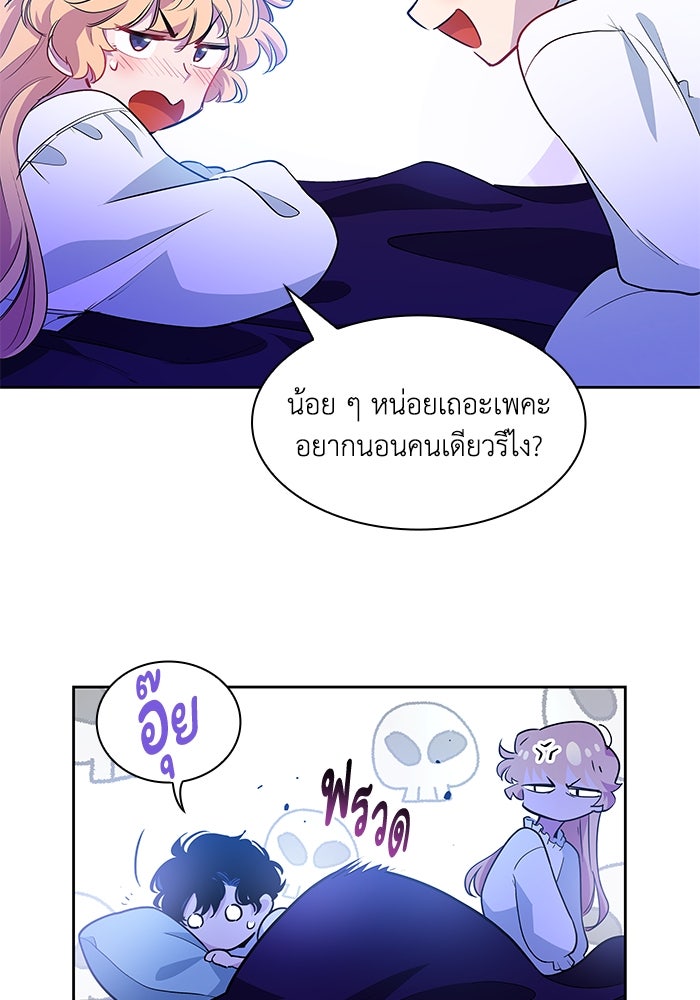ฟิลเลียโรเซ่กับคำทำนายแห่งมงกุฎหนาม - หน้า 8