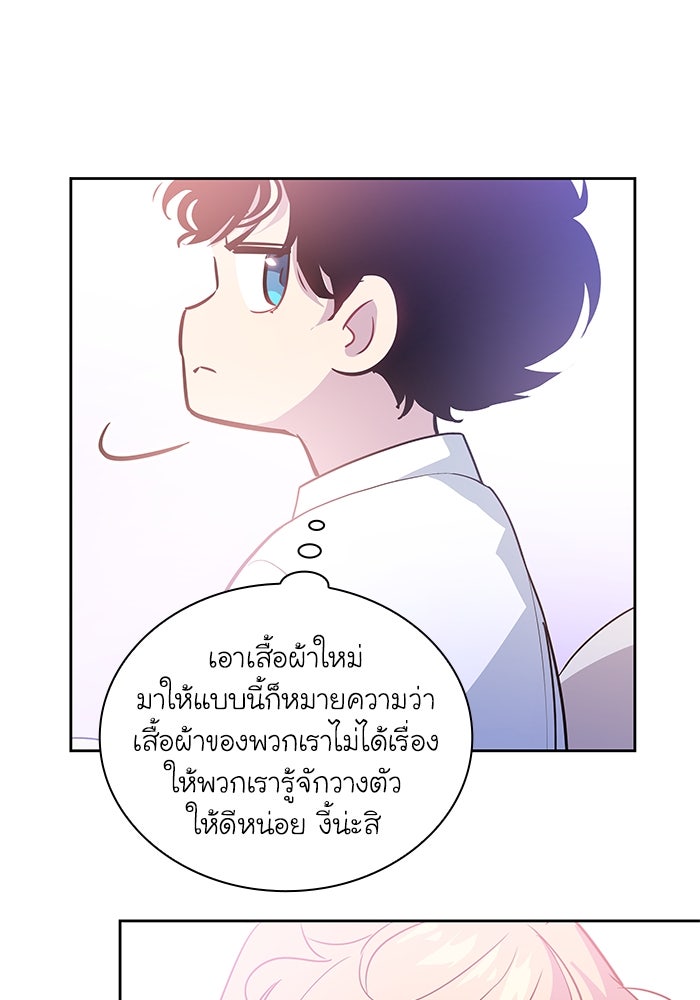 ฟิลเลียโรเซ่กับคำทำนายแห่งมงกุฎหนาม - หน้า 82