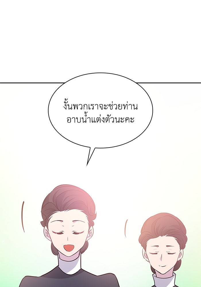 ฟิลเลียโรเซ่กับคำทำนายแห่งมงกุฎหนาม - หน้า 84
