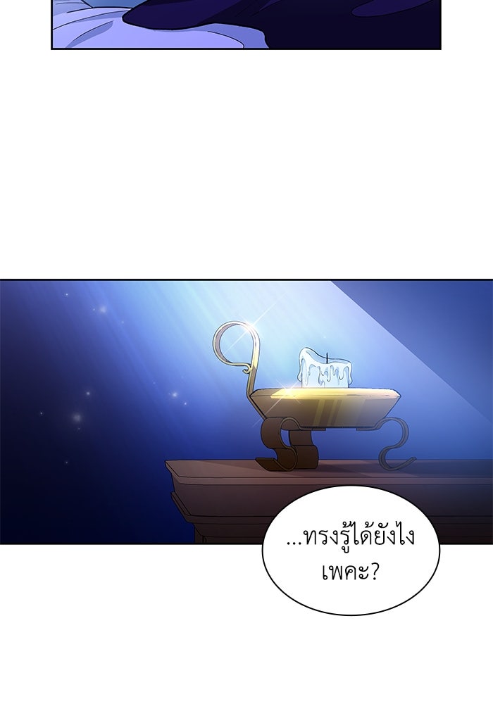 ฟิลเลียโรเซ่กับคำทำนายแห่งมงกุฎหนาม - หน้า 9