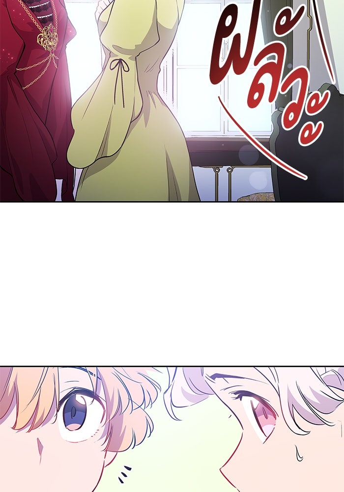 ฟิลเลียโรเซ่กับคำทำนายแห่งมงกุฎหนาม - หน้า 92