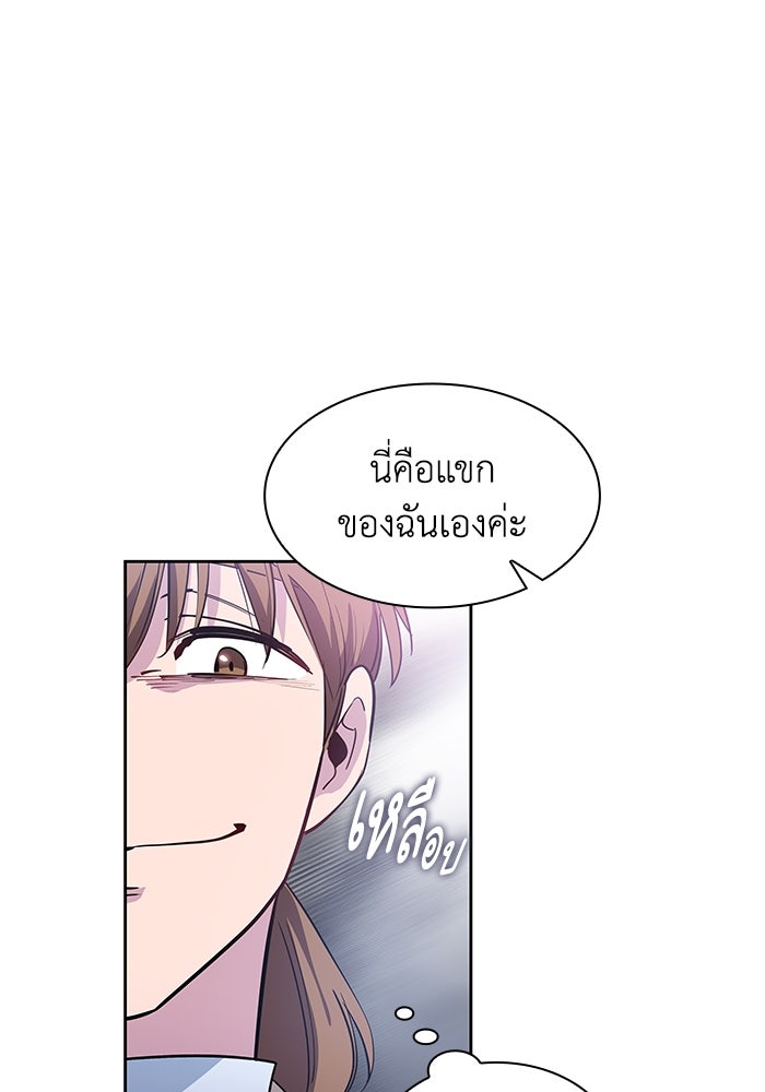 ฟิลเลียโรเซ่กับคำทำนายแห่งมงกุฎหนาม - หน้า 95