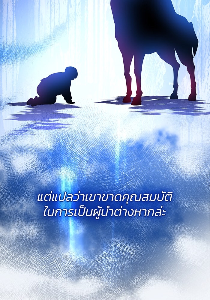 ฟิลเลียโรเซ่กับคำทำนายแห่งมงกุฎหนาม - หน้า 39