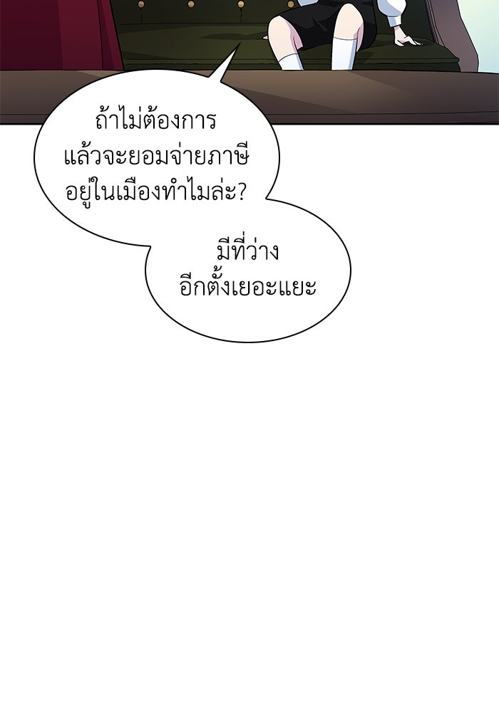 ฟิลเลียโรเซ่กับคำทำนายแห่งมงกุฎหนาม - หน้า 46