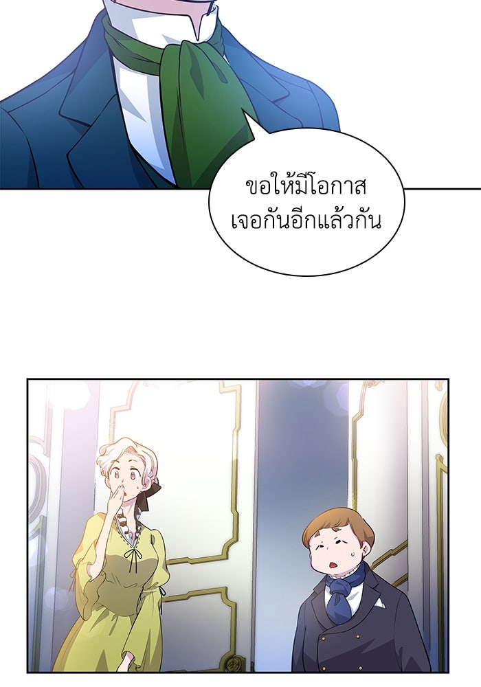ฟิลเลียโรเซ่กับคำทำนายแห่งมงกุฎหนาม - หน้า 5