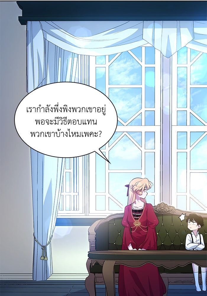 ฟิลเลียโรเซ่กับคำทำนายแห่งมงกุฎหนาม - หน้า 71
