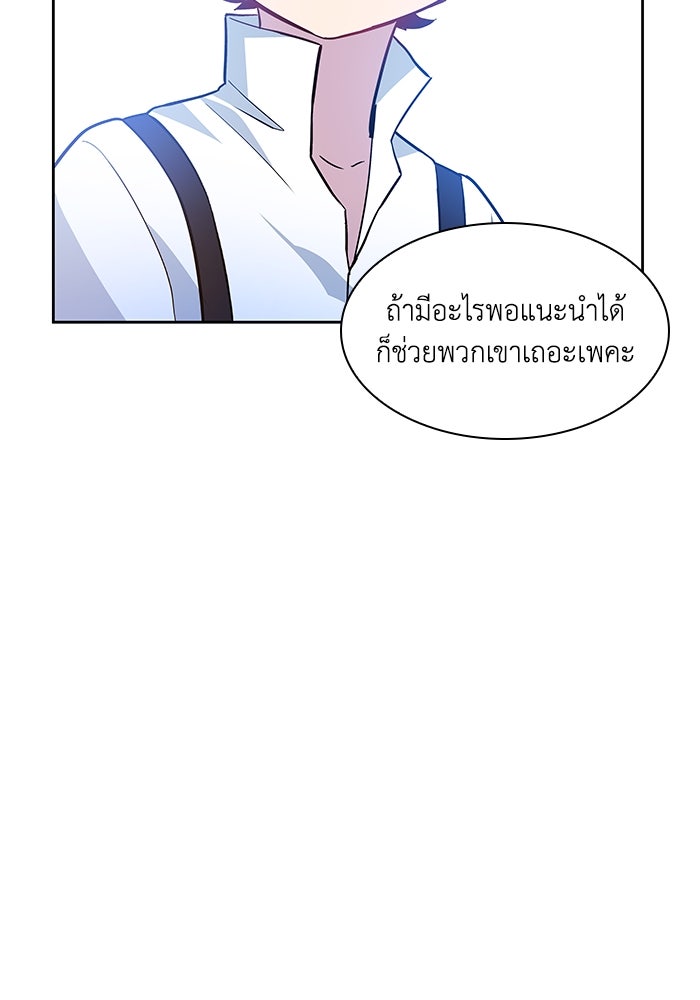 ฟิลเลียโรเซ่กับคำทำนายแห่งมงกุฎหนาม - หน้า 73
