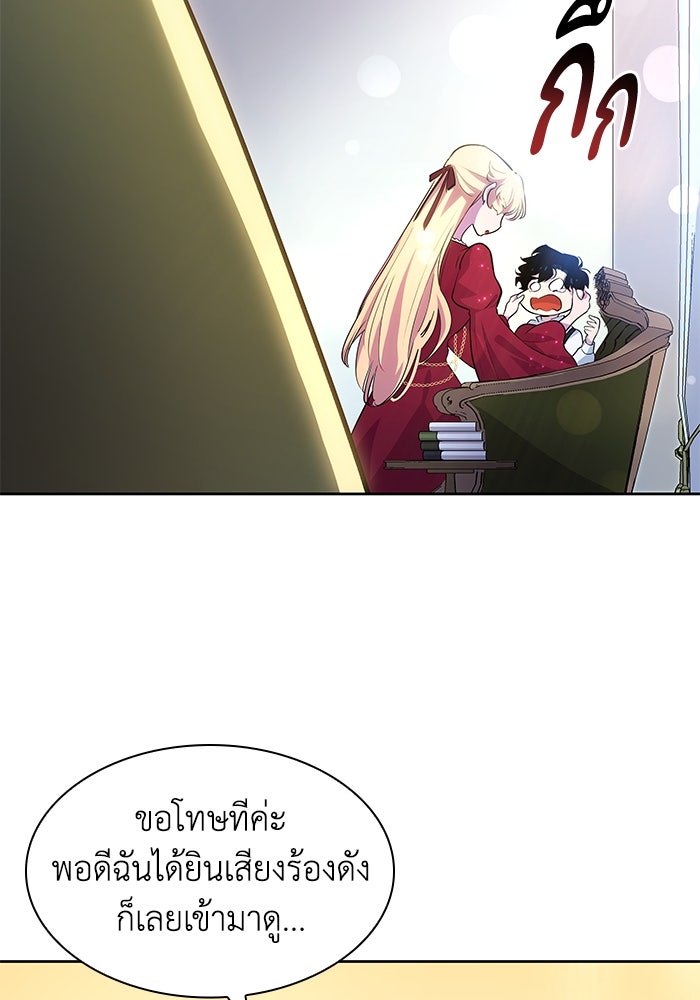 ฟิลเลียโรเซ่กับคำทำนายแห่งมงกุฎหนาม - หน้า 91