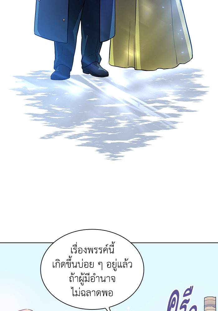 ฟิลเลียโรเซ่กับคำทำนายแห่งมงกุฎหนาม - หน้า 39